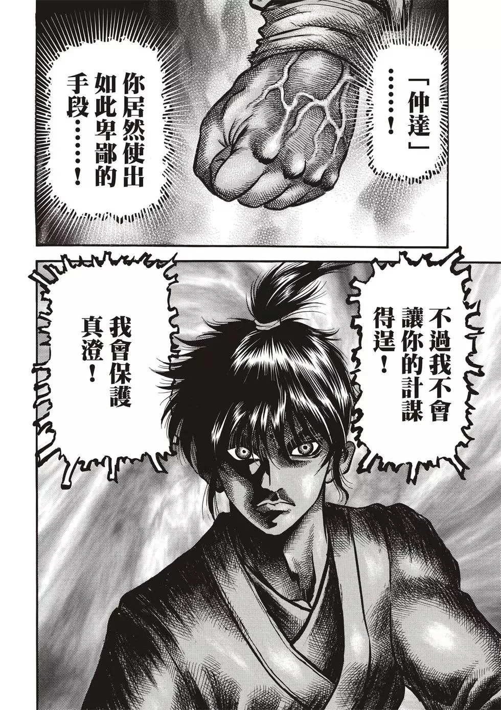 第28话 第32页