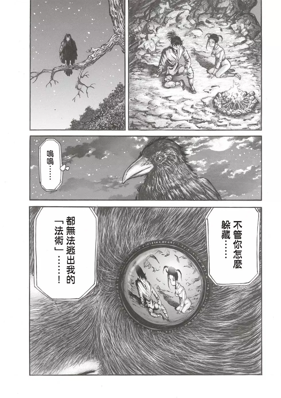 第28话 第33页