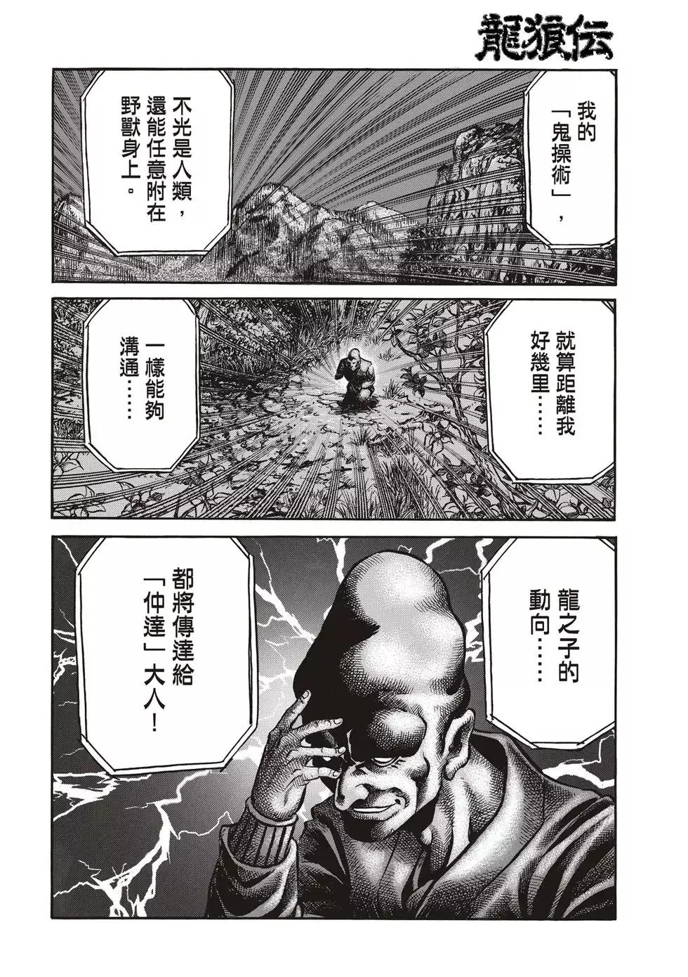 第28话 第34页