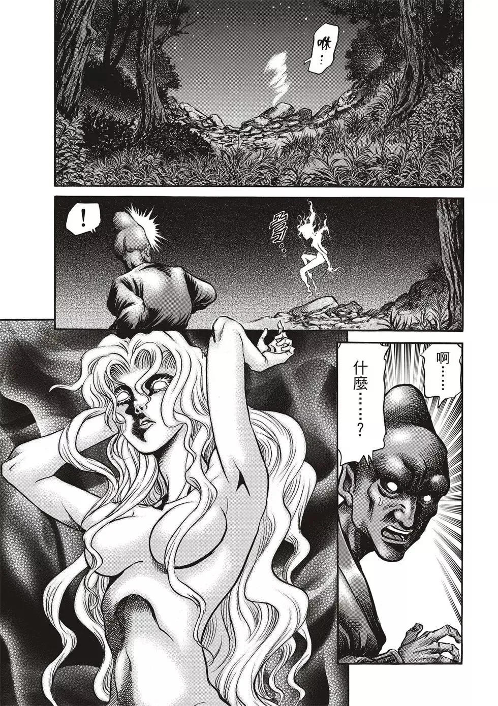 第28话 第35页