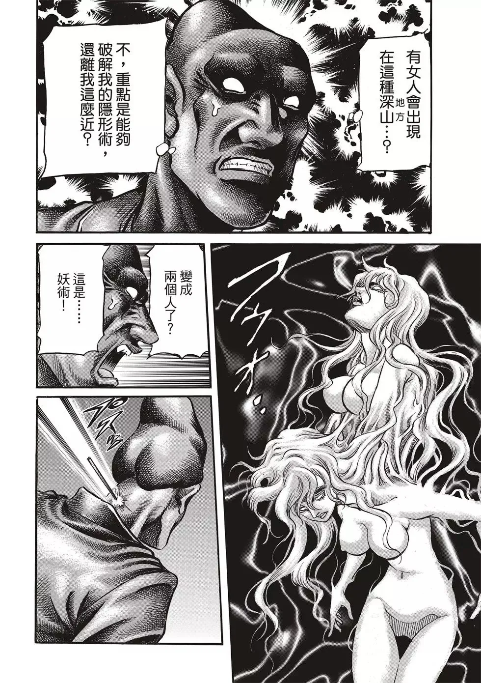 第28话 第36页