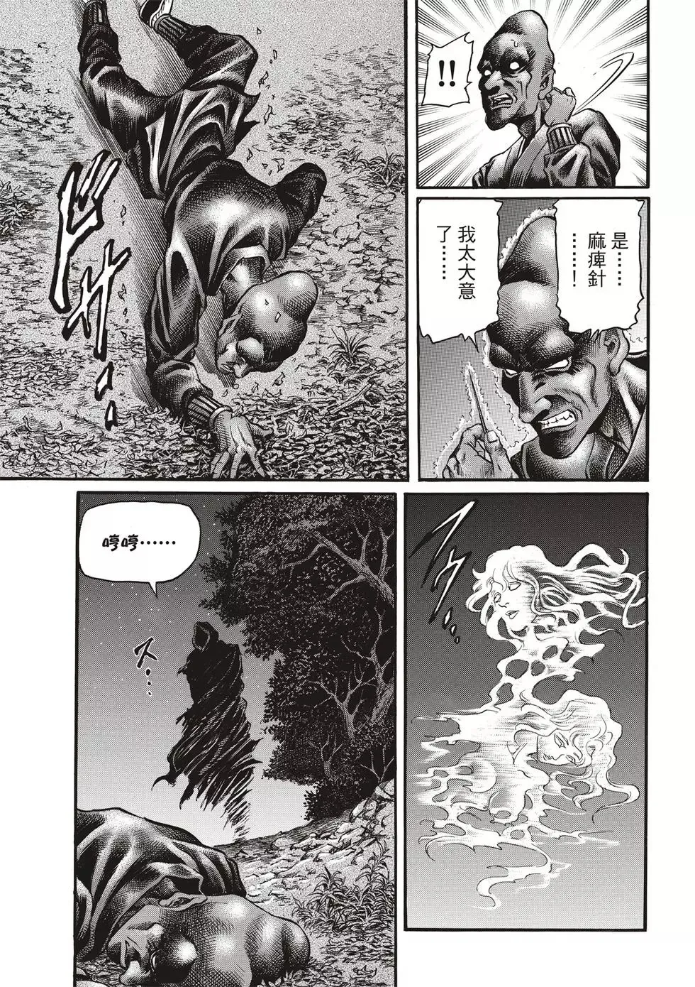 第28话 第37页