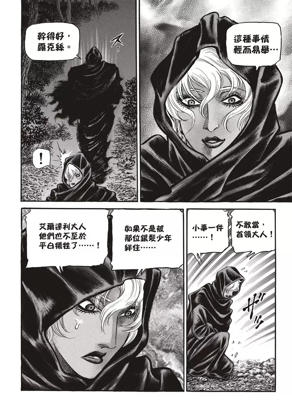 第28话 第38页