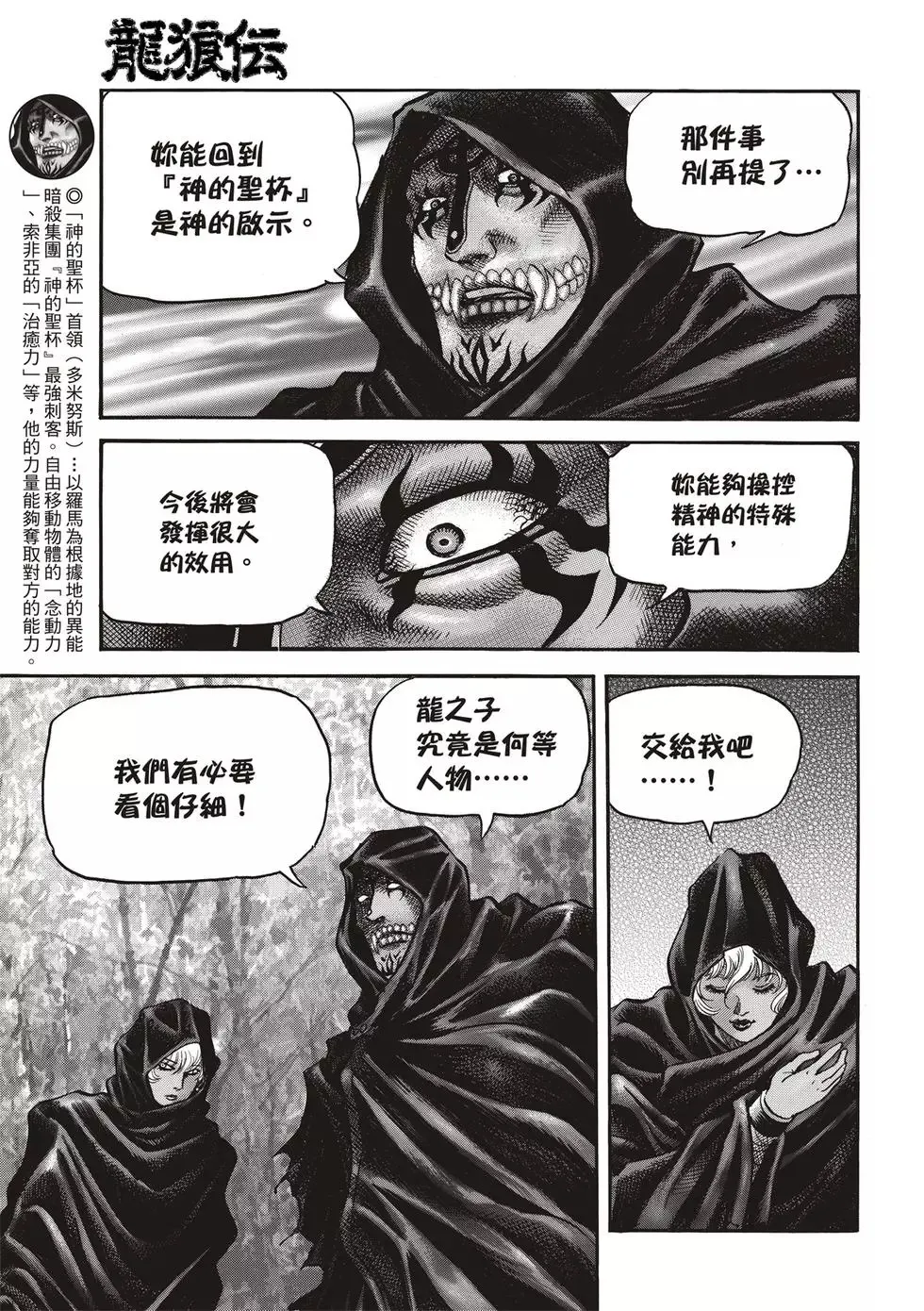 第28话 第39页