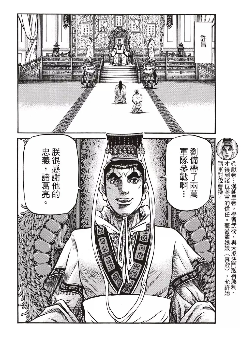 第28话 第40页