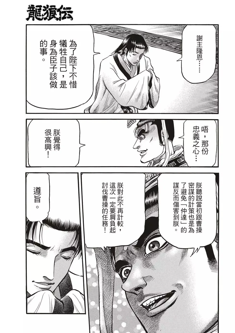 第28话 第41页