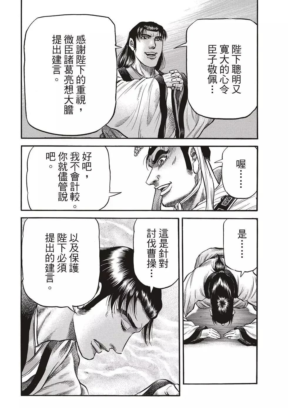 第28话 第42页