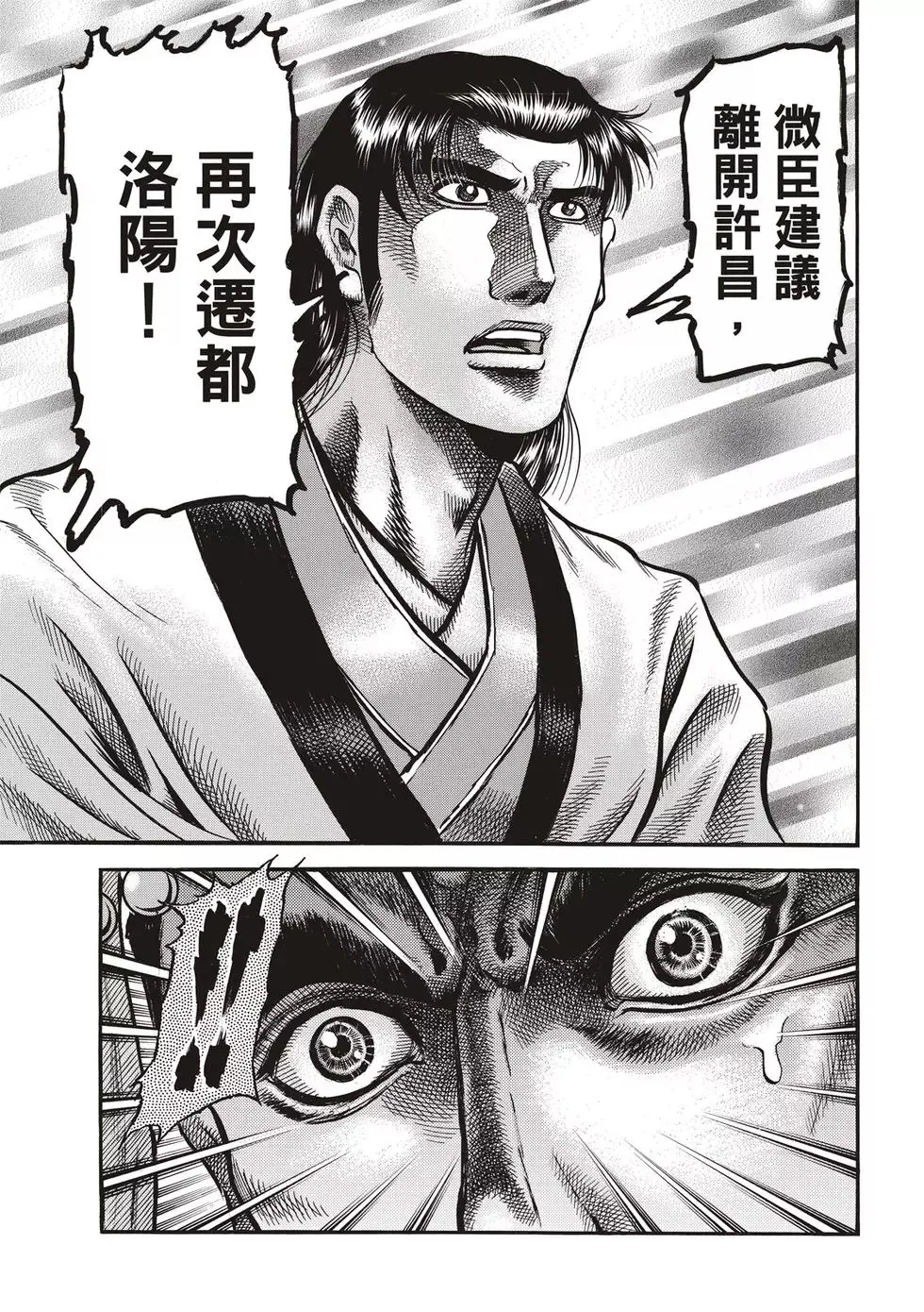 第28话 第43页