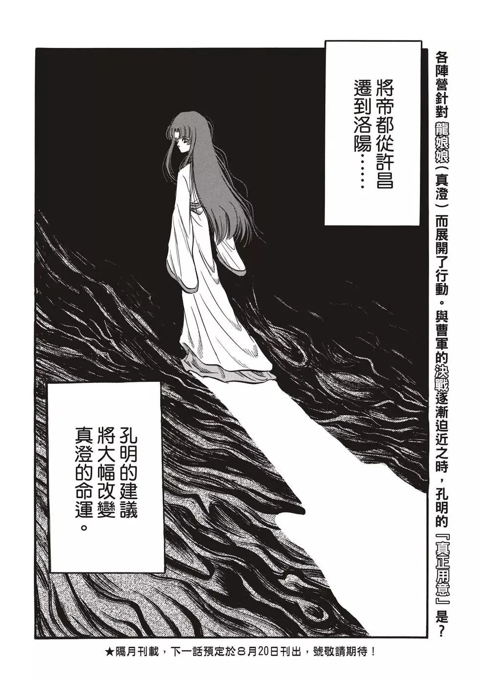 第28话 第44页