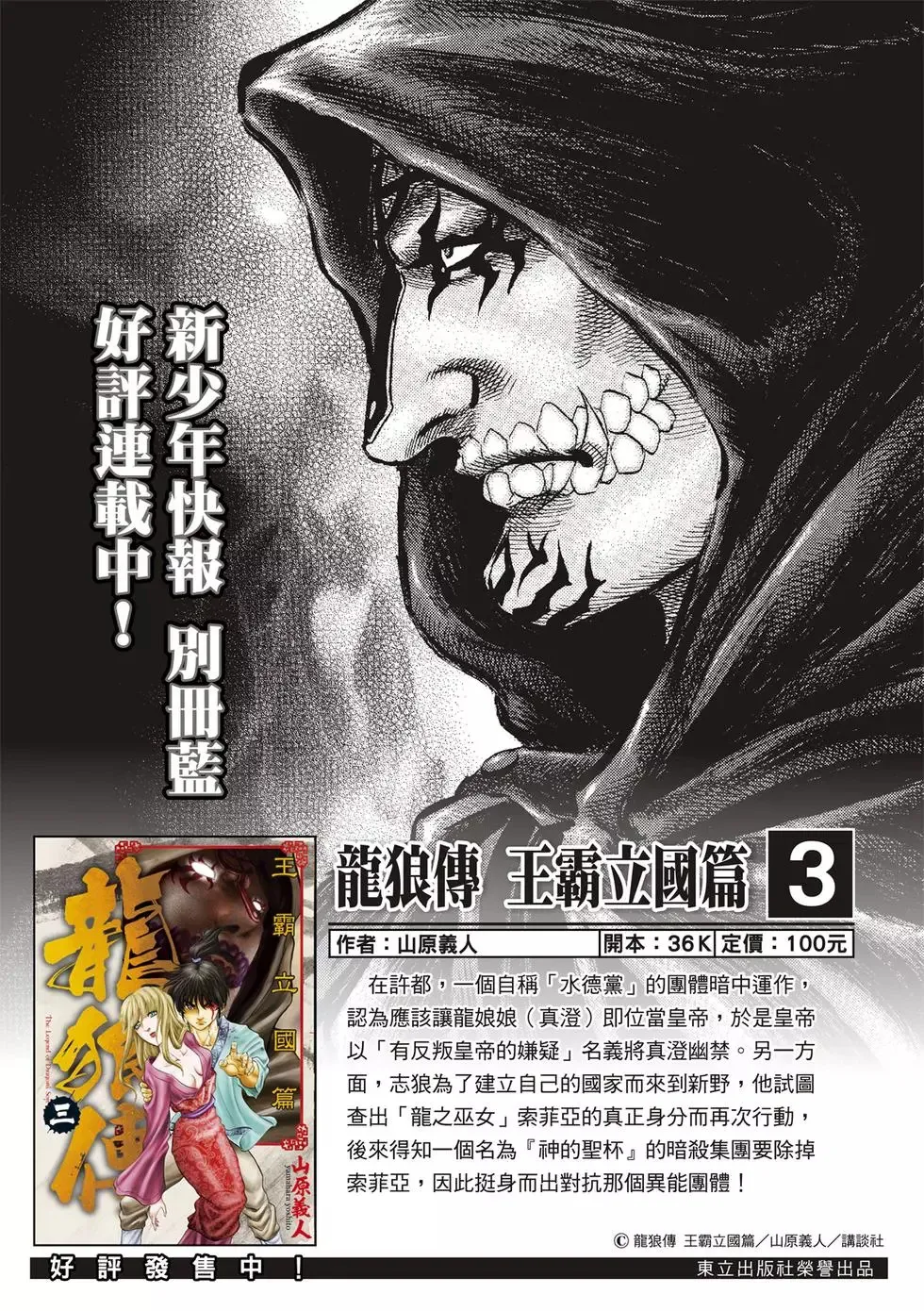 第28话 第47页