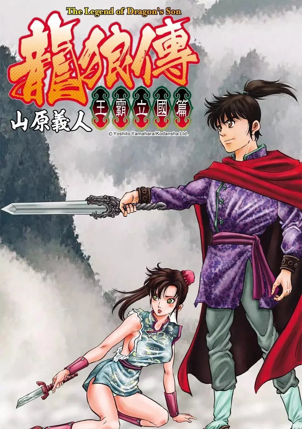 第29话 第1页