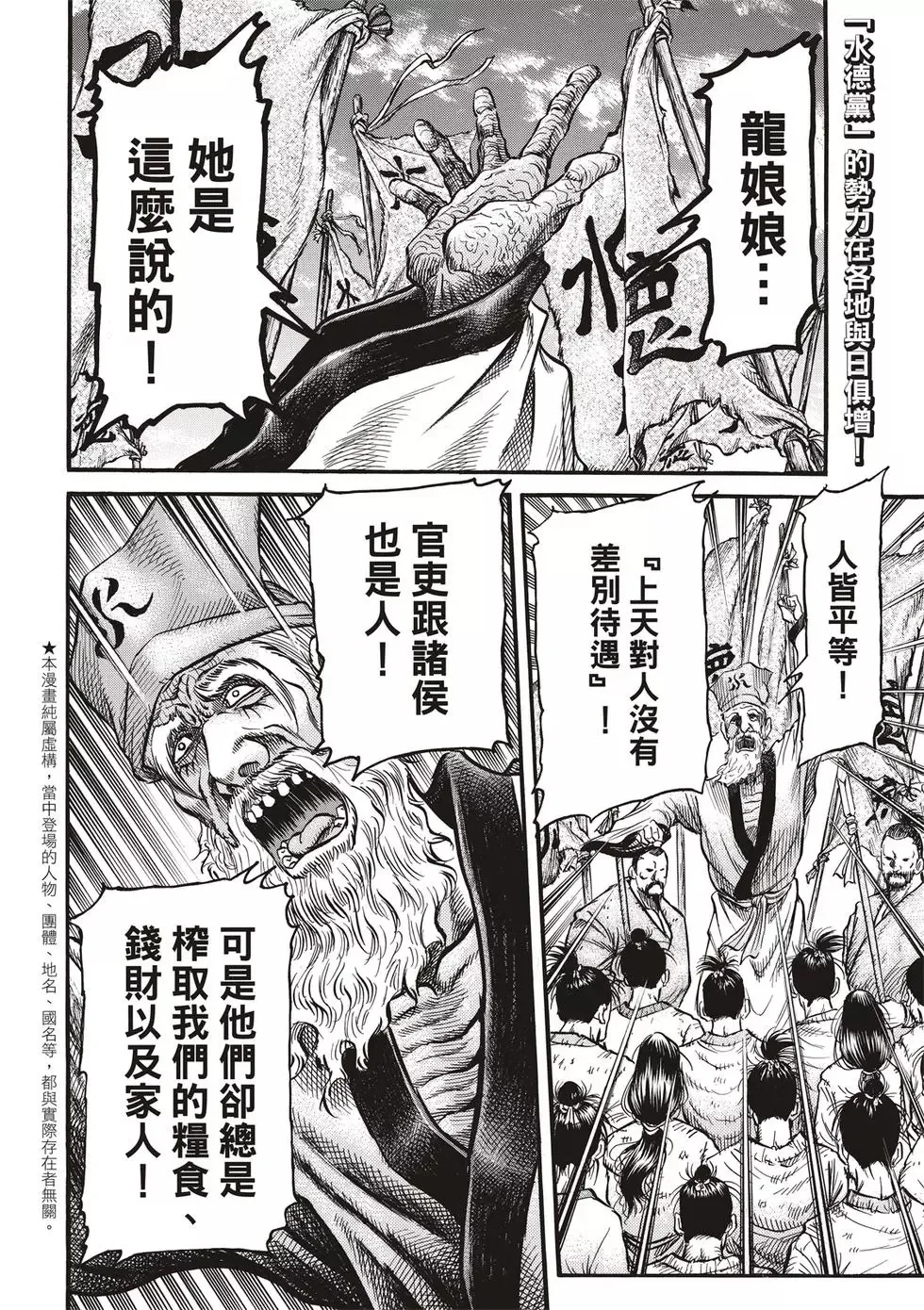第29话 第4页