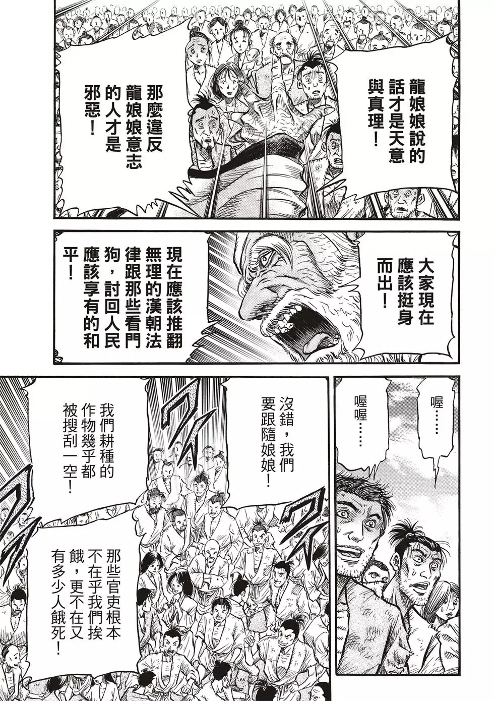 第29话 第5页