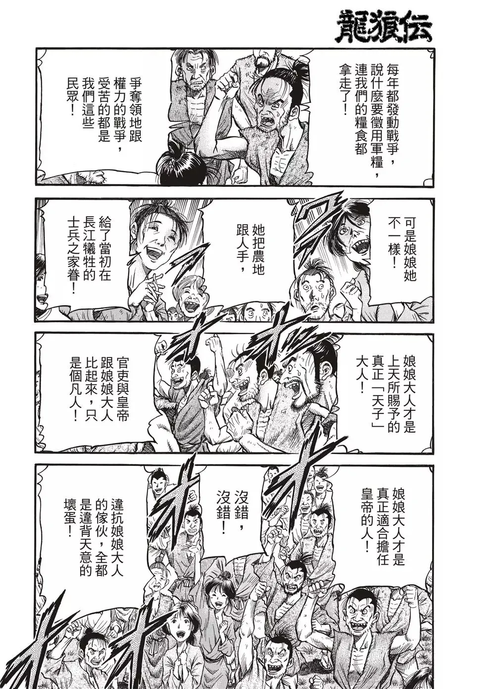 第29话 第6页