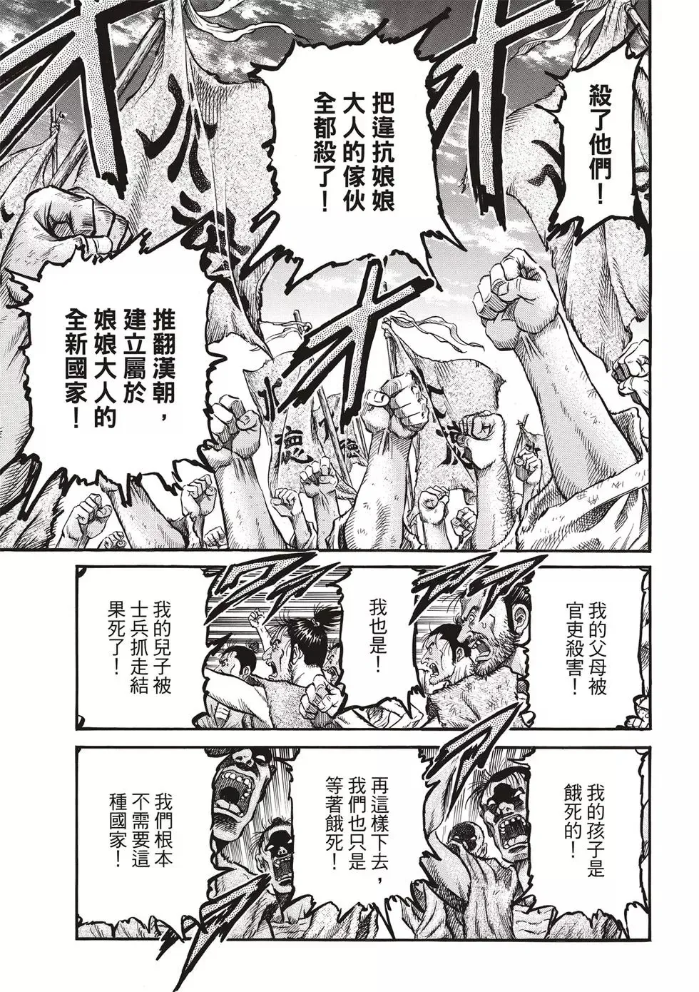 第29话 第7页