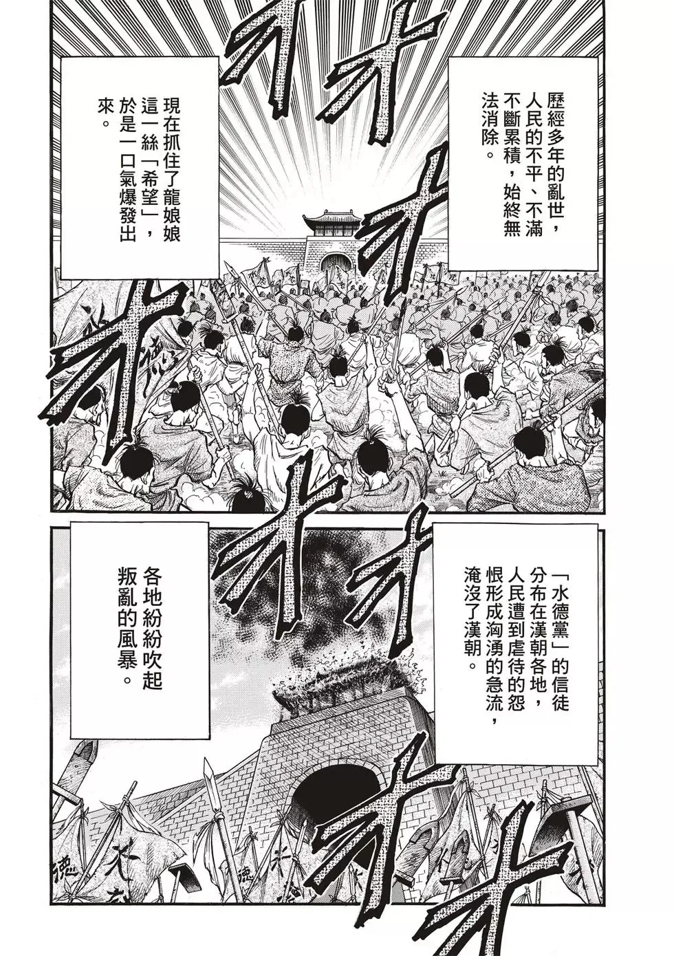 第29话 第8页