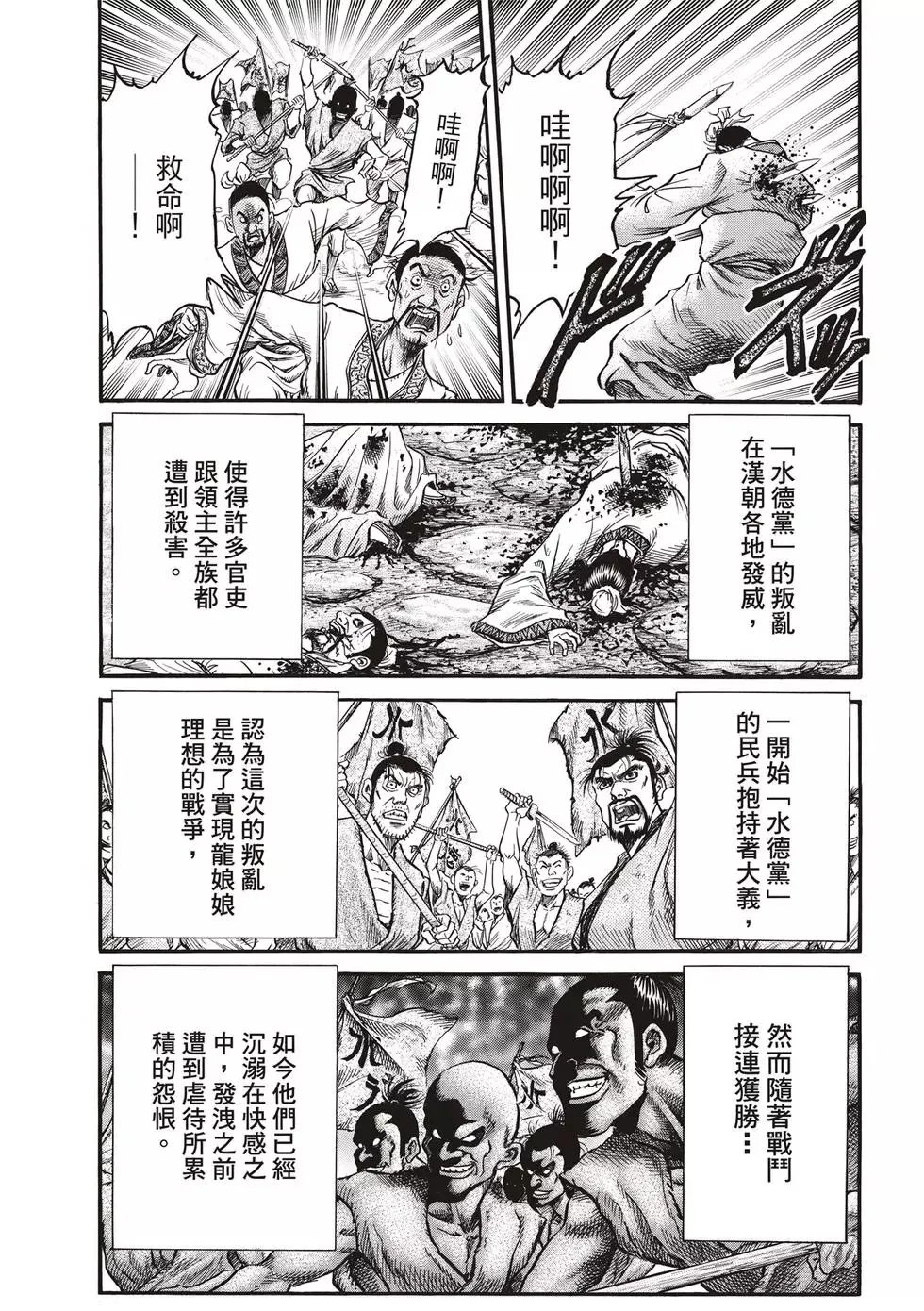 第29话 第9页