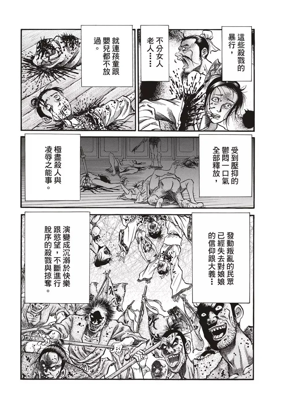 第29话 第10页