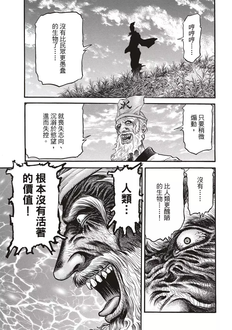 第29话 第11页