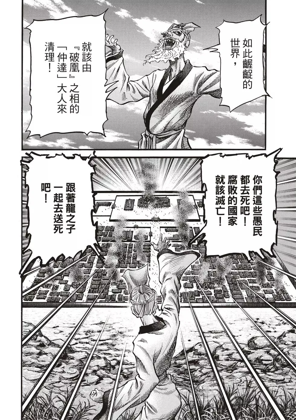 第29话 第12页