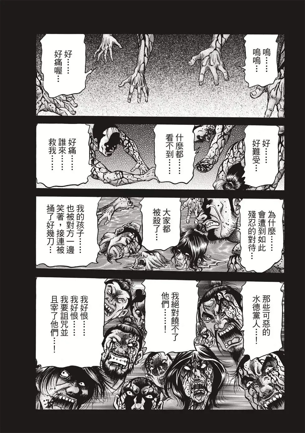 第29话 第13页