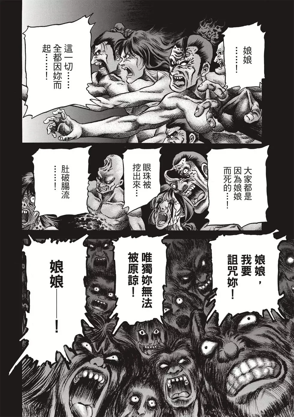 第29话 第14页