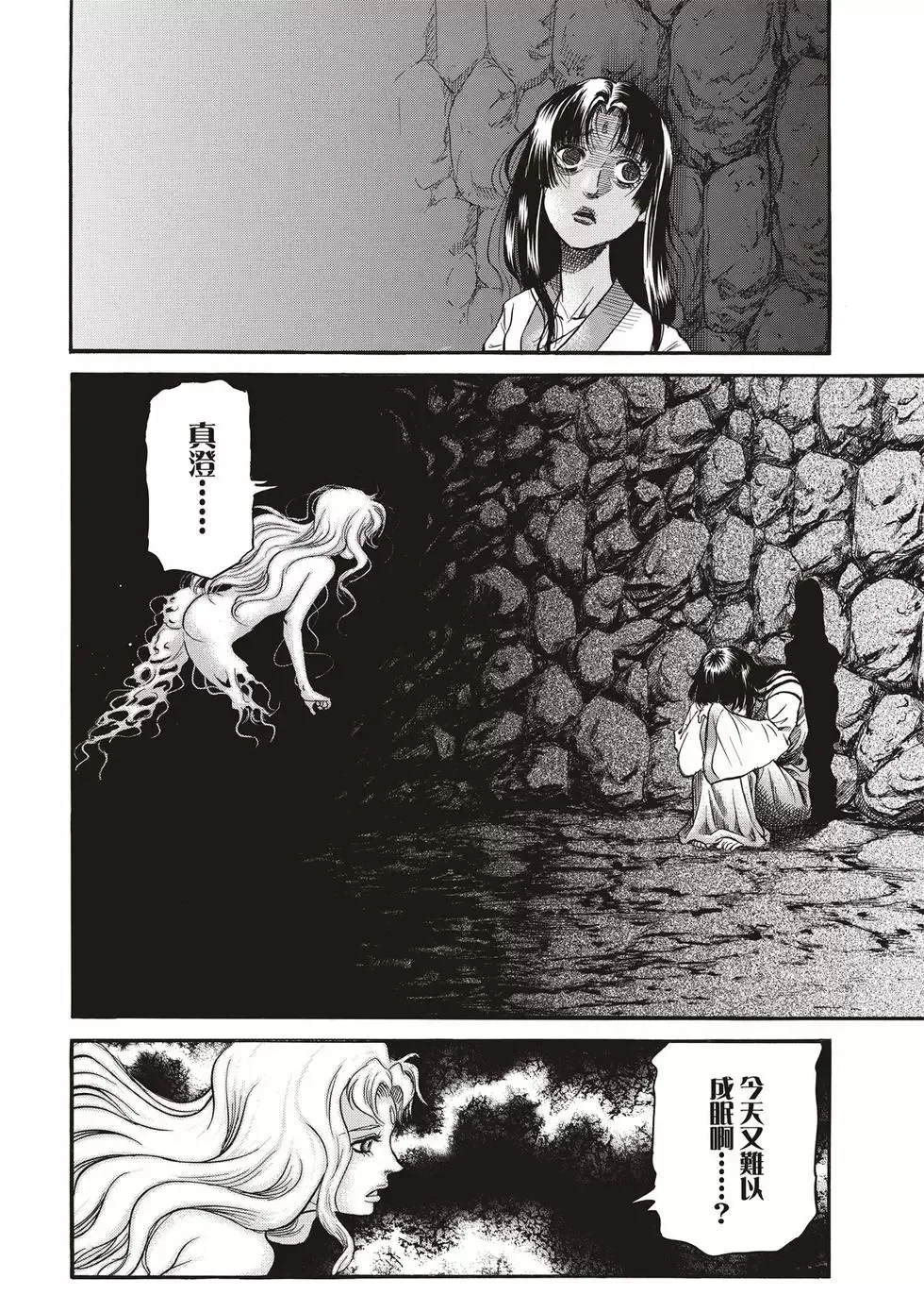 第29话 第16页