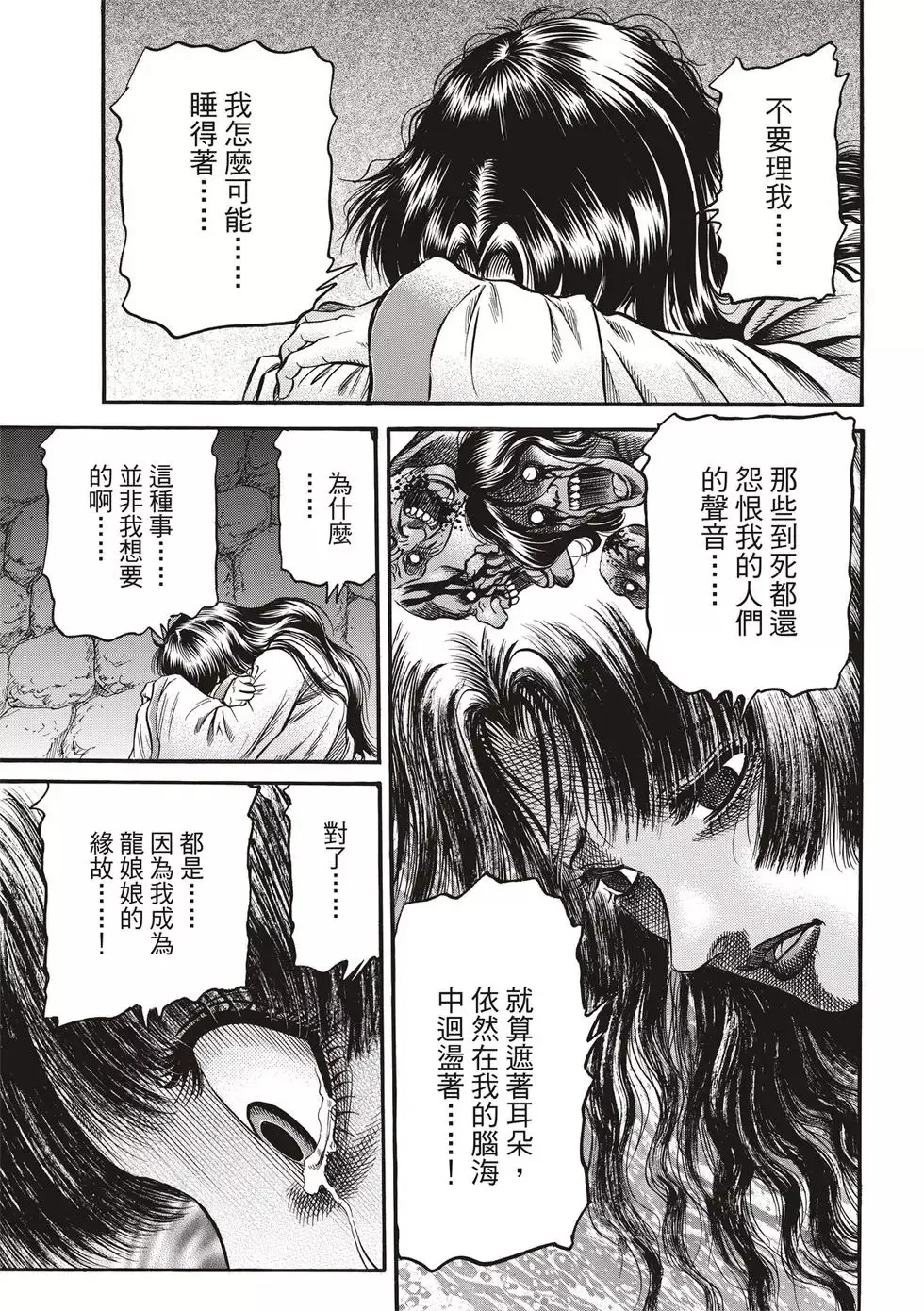 第29话 第17页
