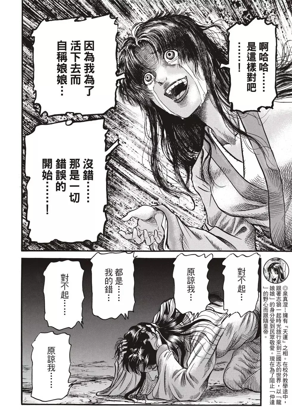 第29话 第18页