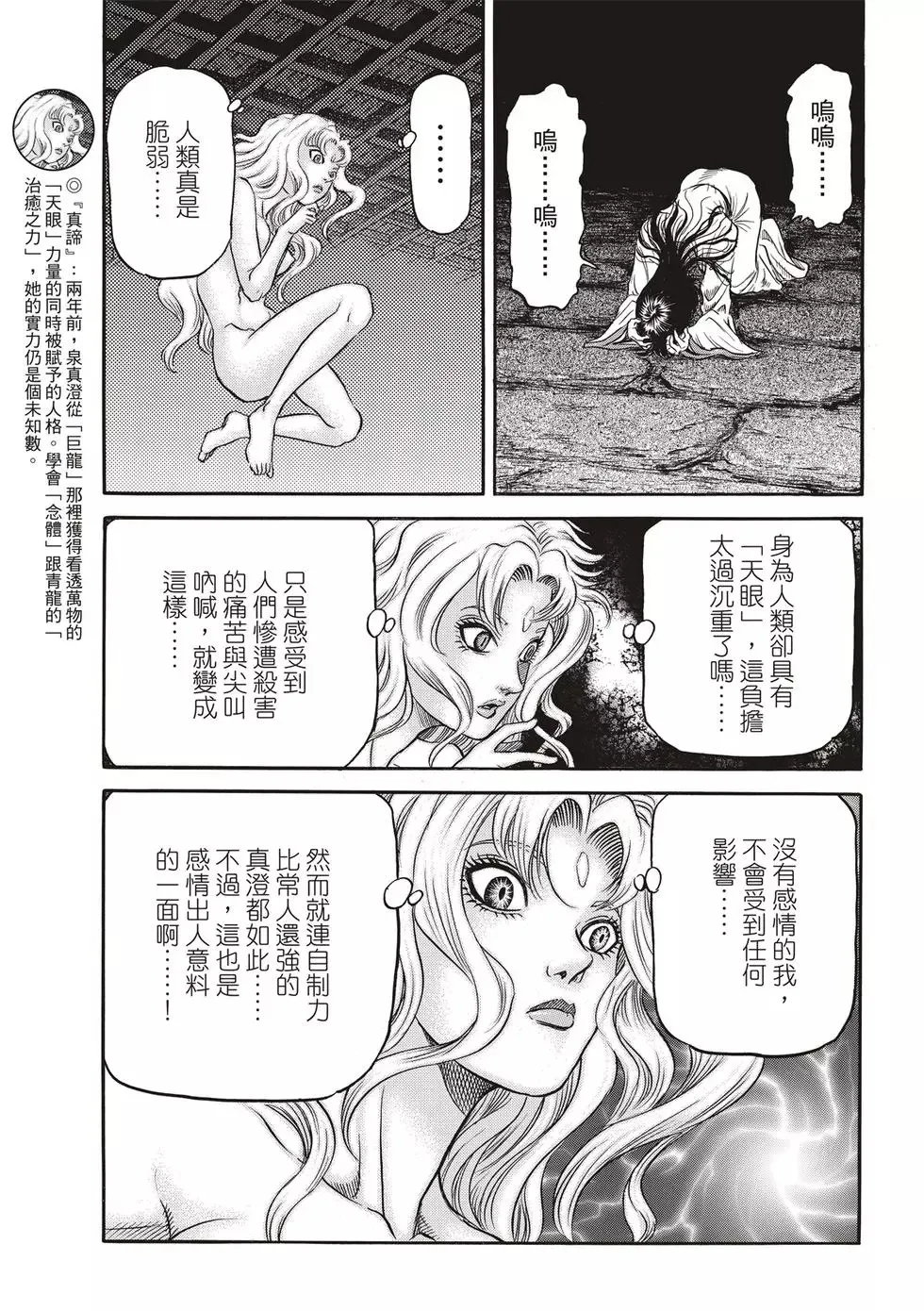 第29话 第19页