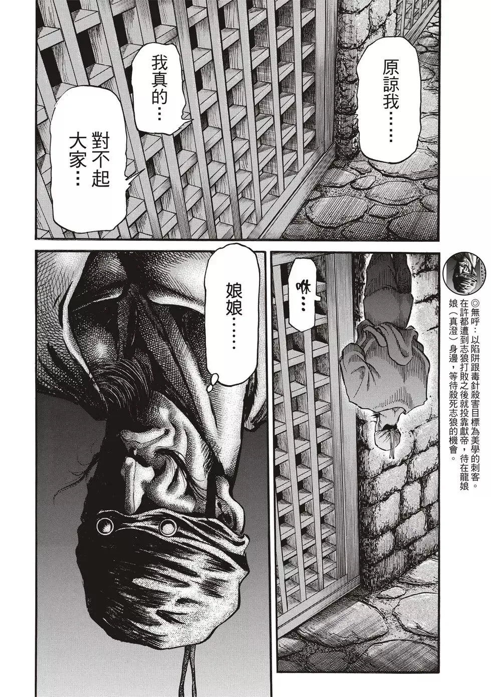 第29话 第20页