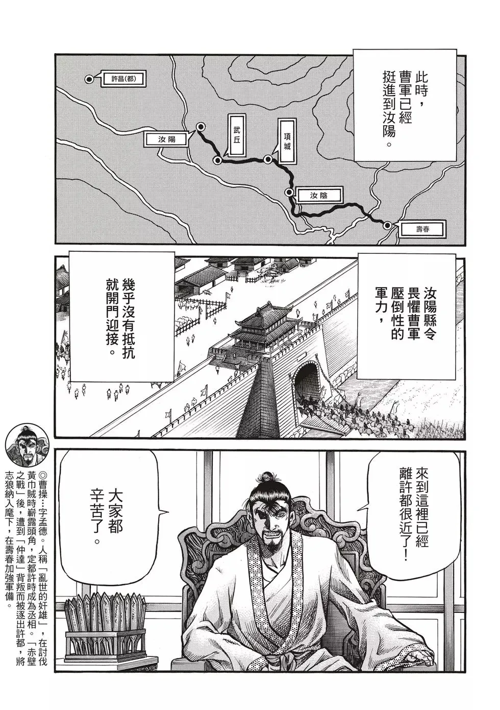 第29话 第21页