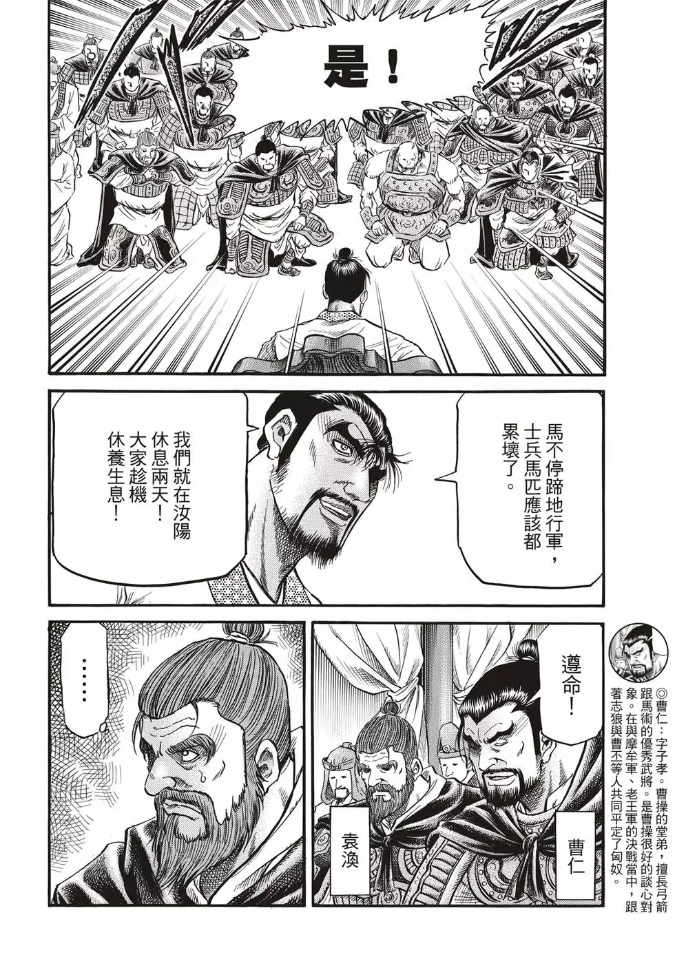 第29话 第22页