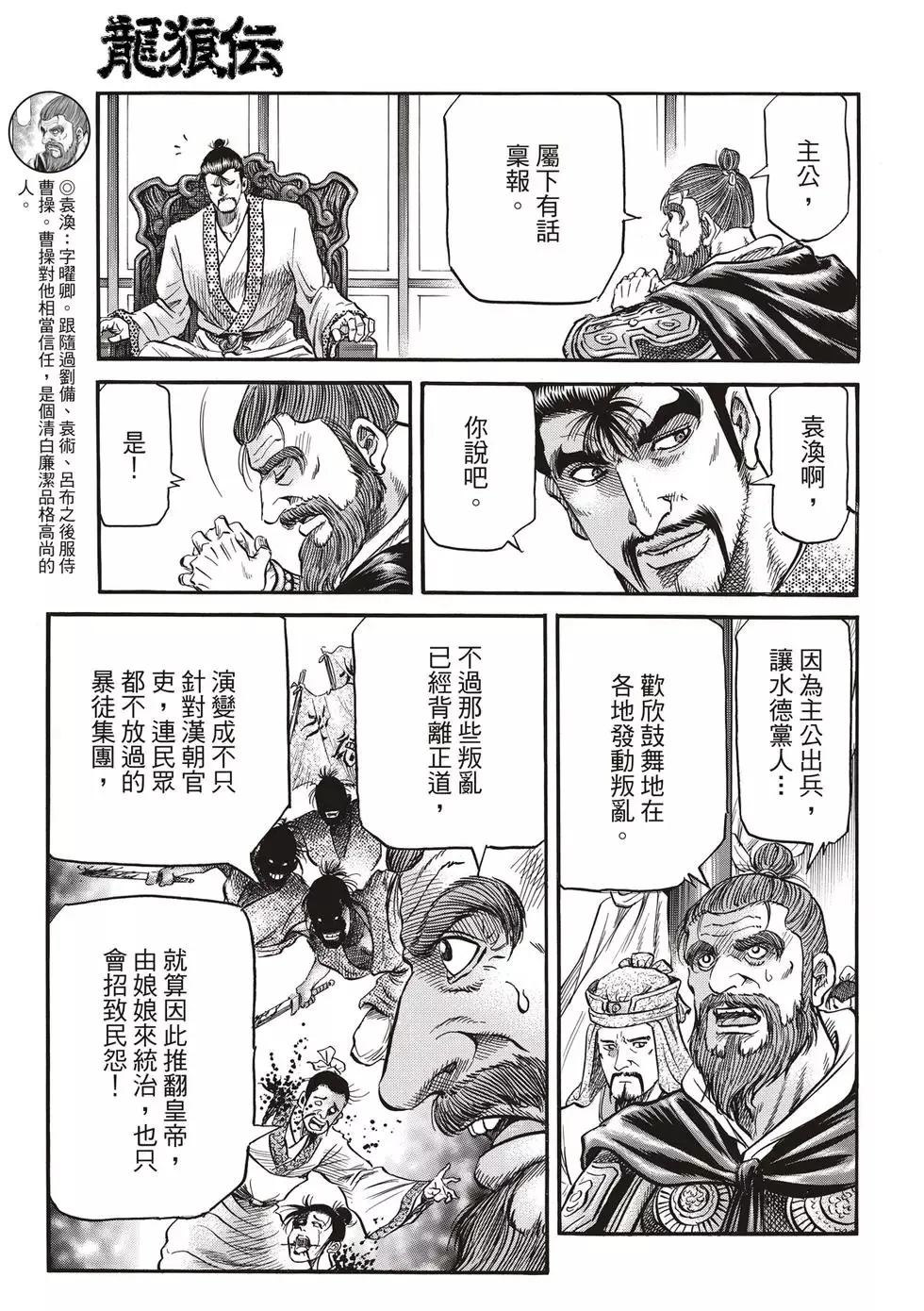 第29话 第23页
