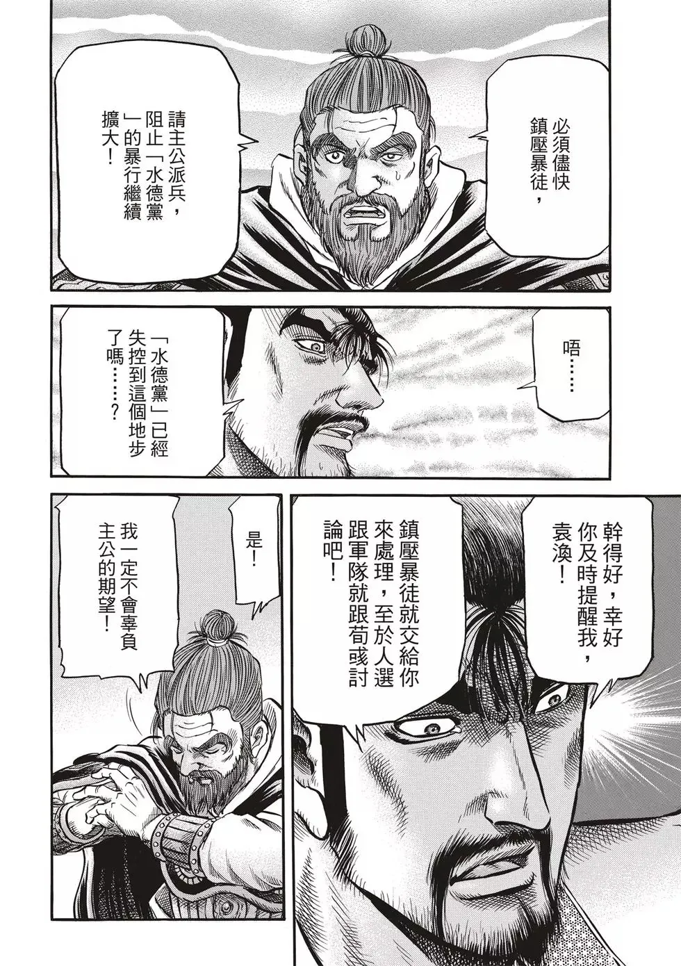 第29话 第24页