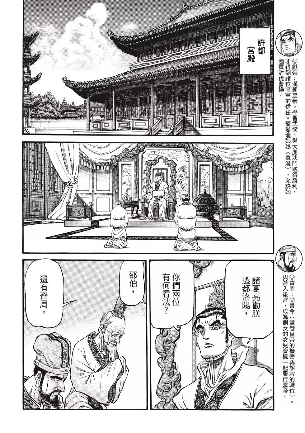 第29话 第26页