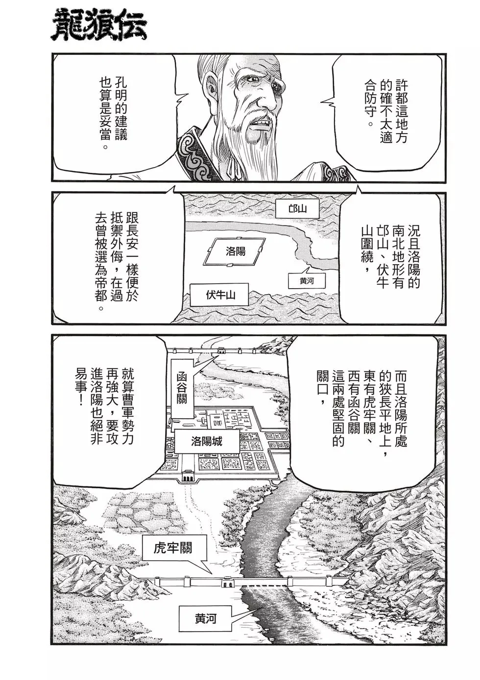第29话 第27页