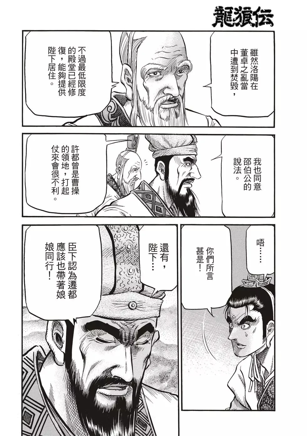 第29话 第28页
