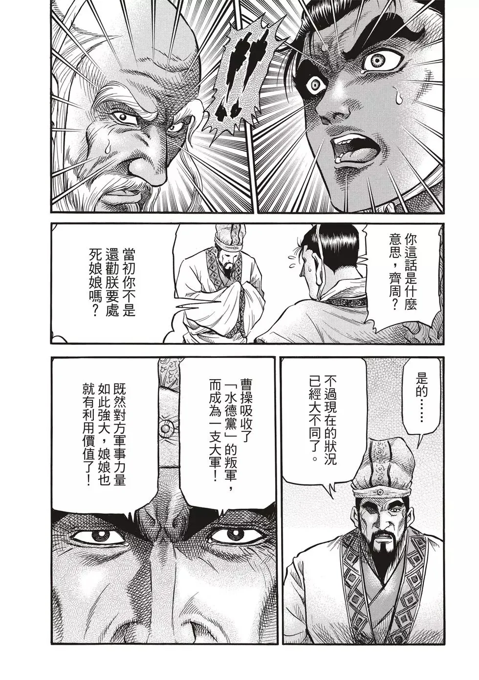 第29话 第29页