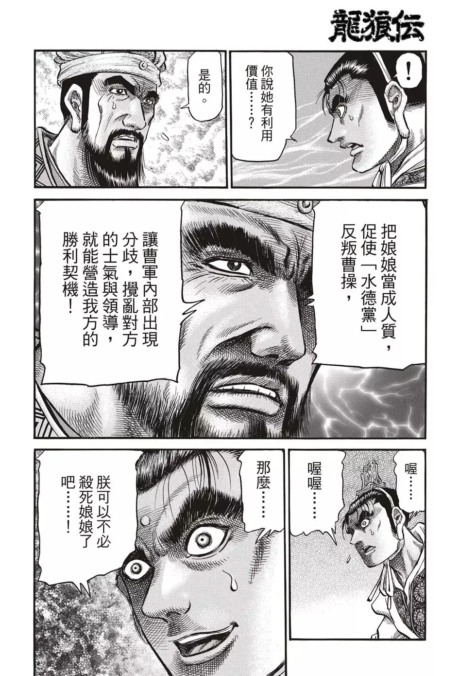 第29话 第30页