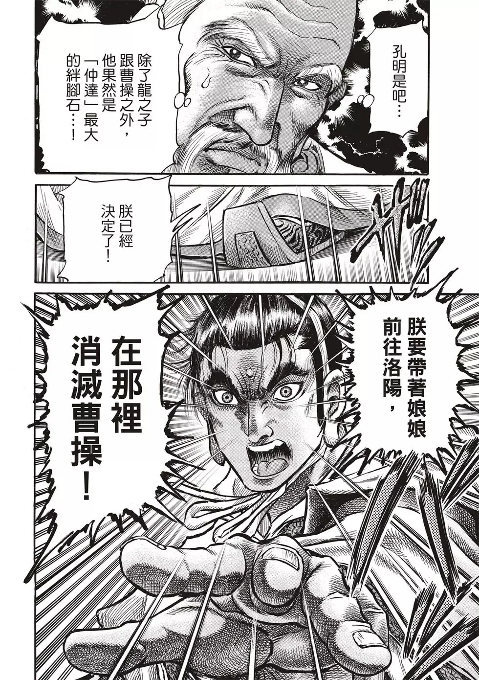 第29话 第32页