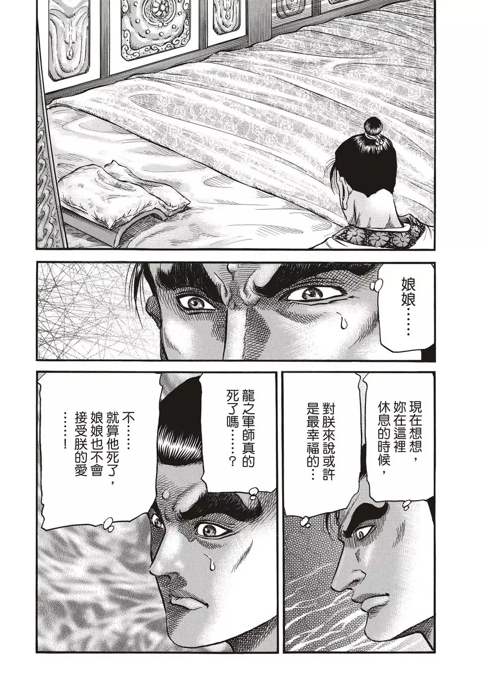 第29话 第34页