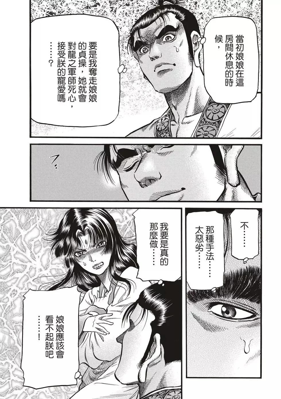 第29话 第35页
