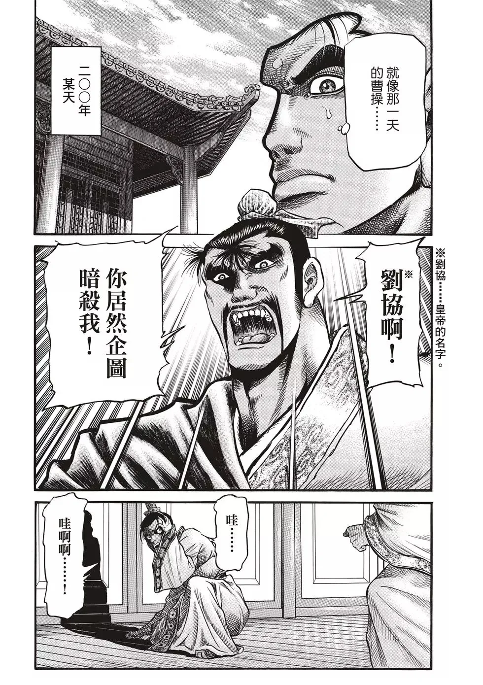 第29话 第36页