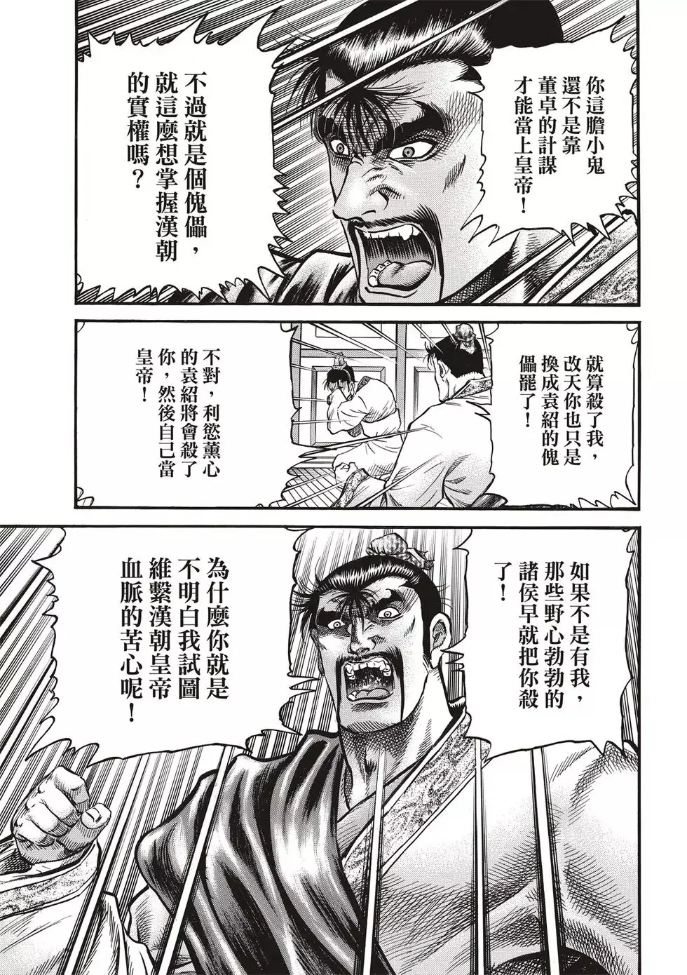 第29话 第37页