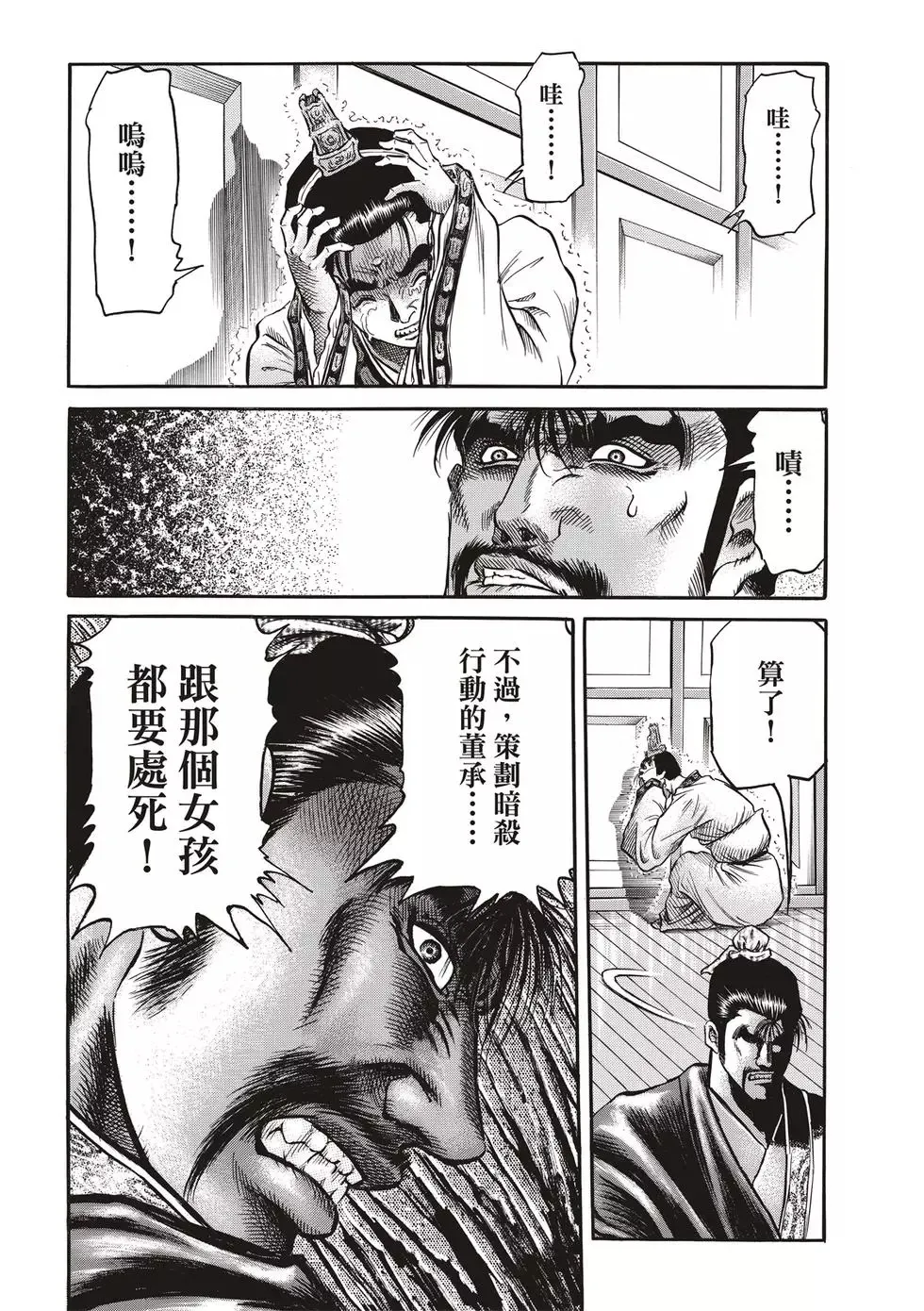 第29话 第38页