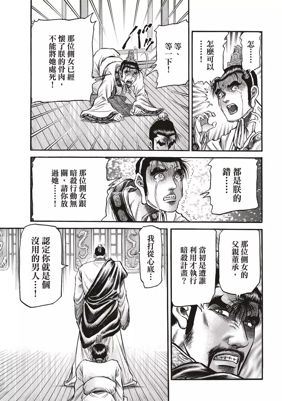 第29话 第39页