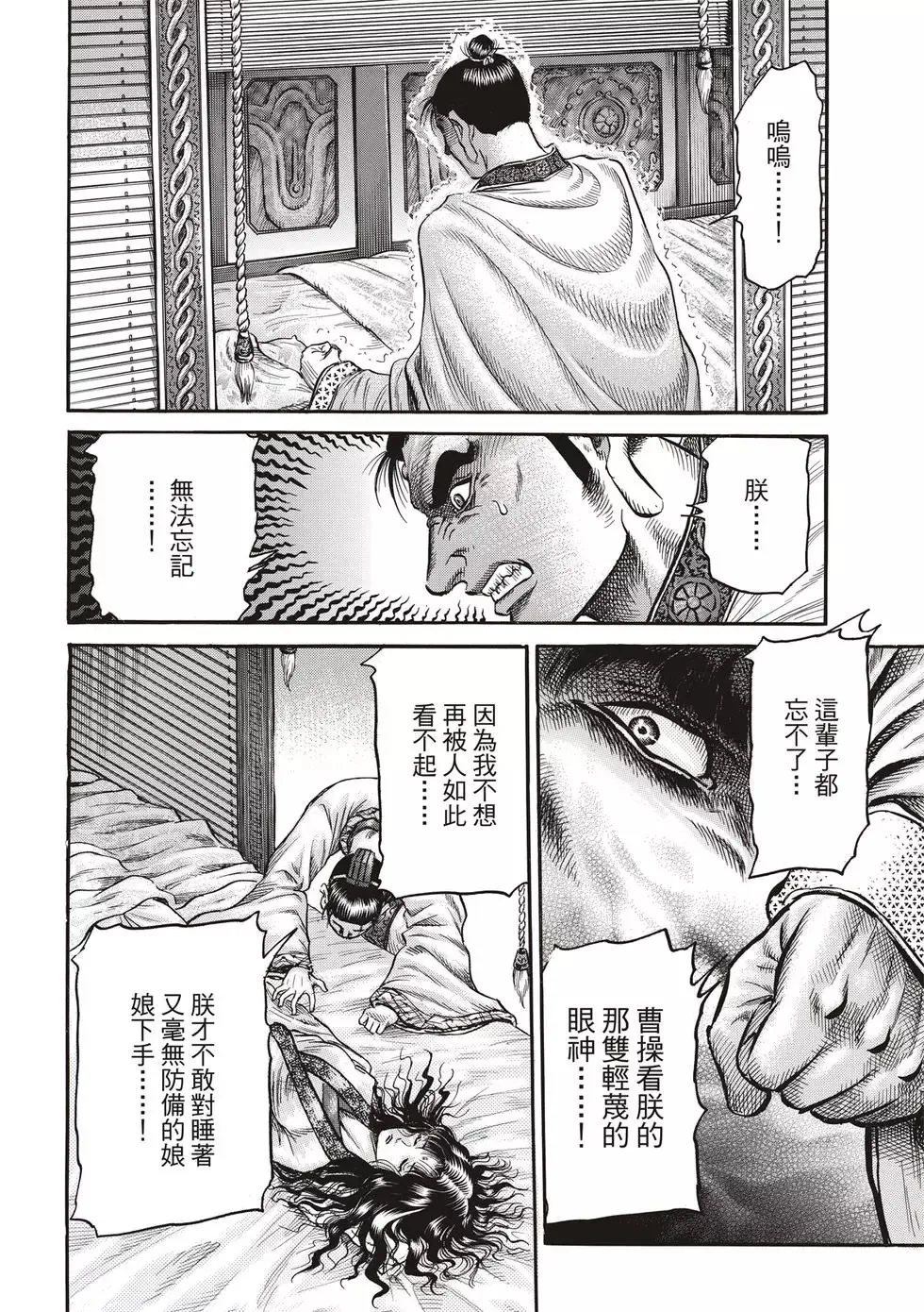 第29话 第40页