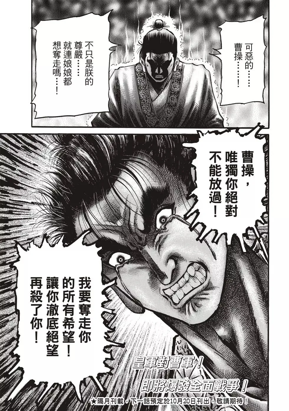 第29话 第41页