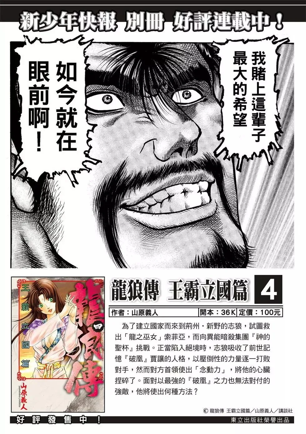 第30话 第2页
